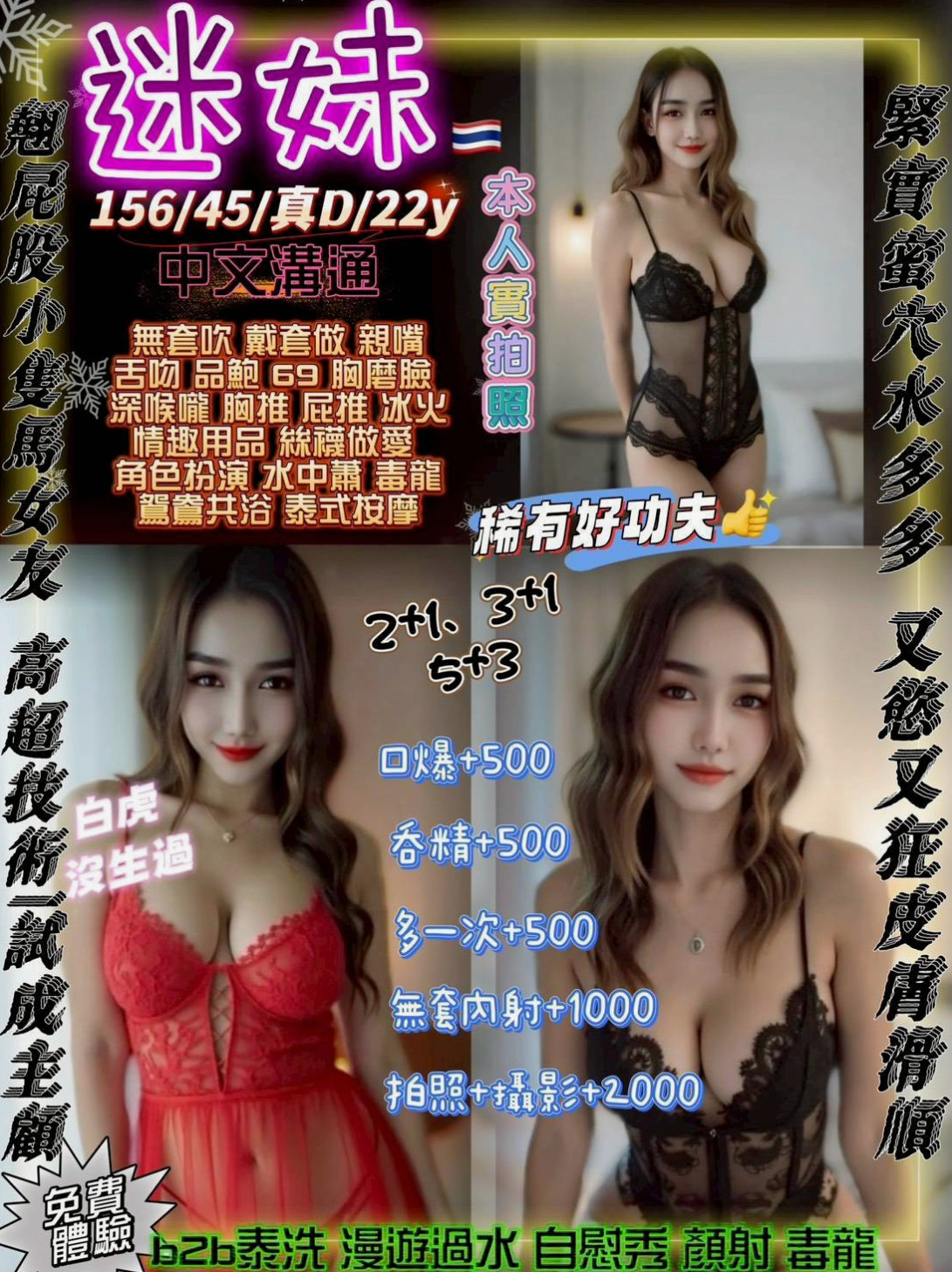 帳戶摘要｜C罩杯｜心蒂｜小港按摩全套｜咖啡廳老闆娘｜年齡24歲｜163cm｜48kg｜行政助理 若隱若現的渾圓胸部 潔白肌膚   敢來挑戰！大奶淫蕩妹嗎！配合爆乳服裝哦
